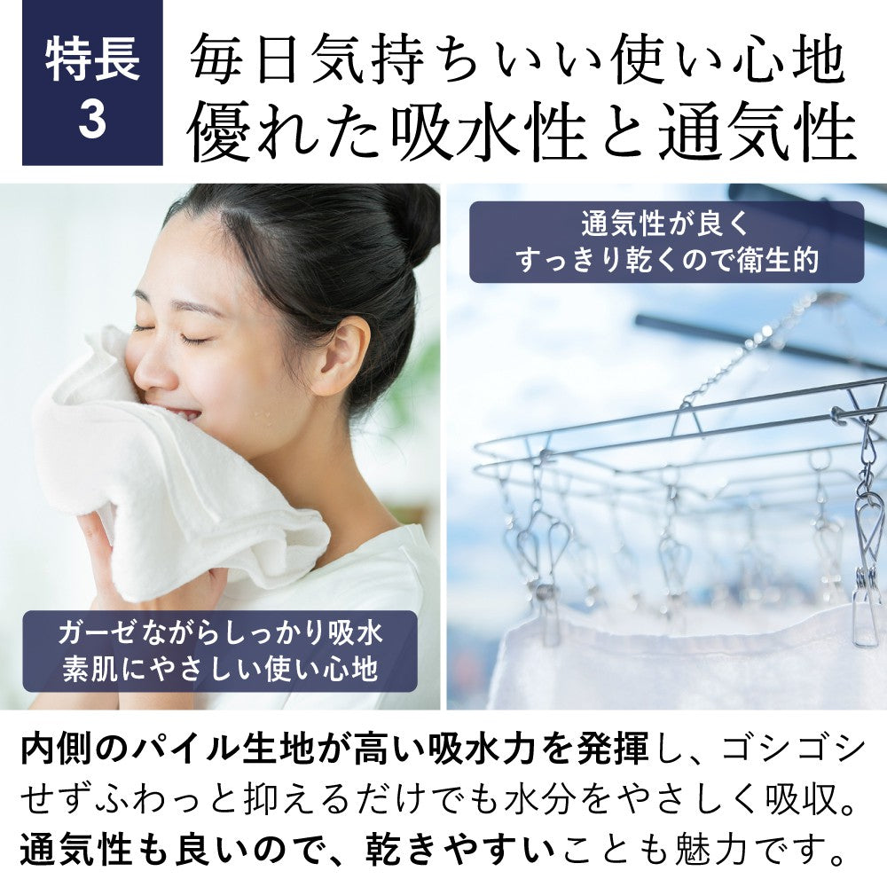 【クラシカオリジナル】綿100% インパイルフェイスタオル 柔(やわら)