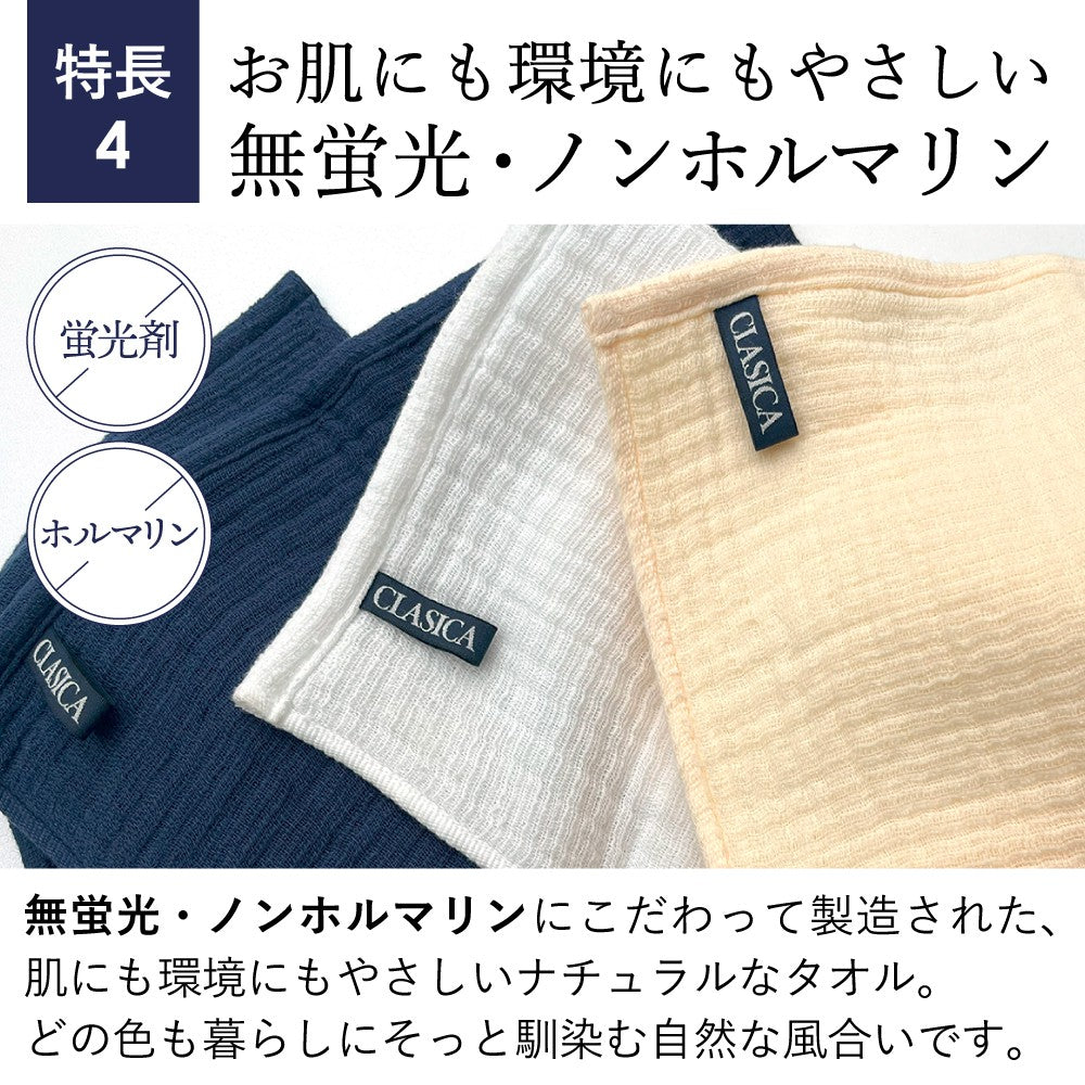 【クラシカオリジナル】綿100% インパイルフェイスタオル 柔(やわら)