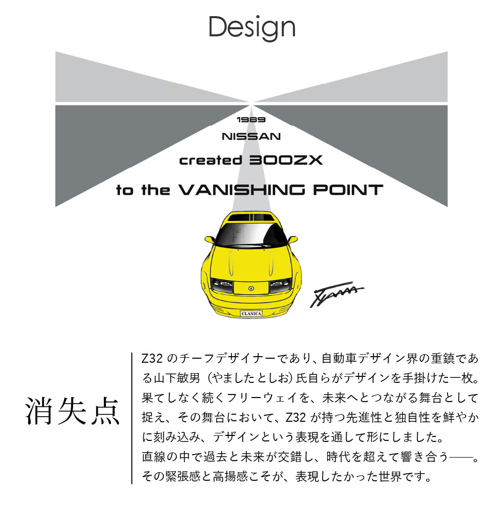 【日産 × クラシカ横浜】コラボ Tシャツ <消失点>
