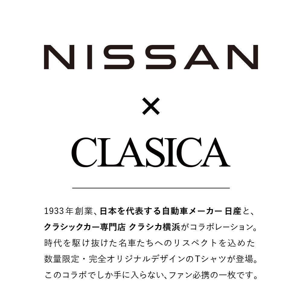 【日産 × クラシカ横浜】コラボ Tシャツ <旅路>