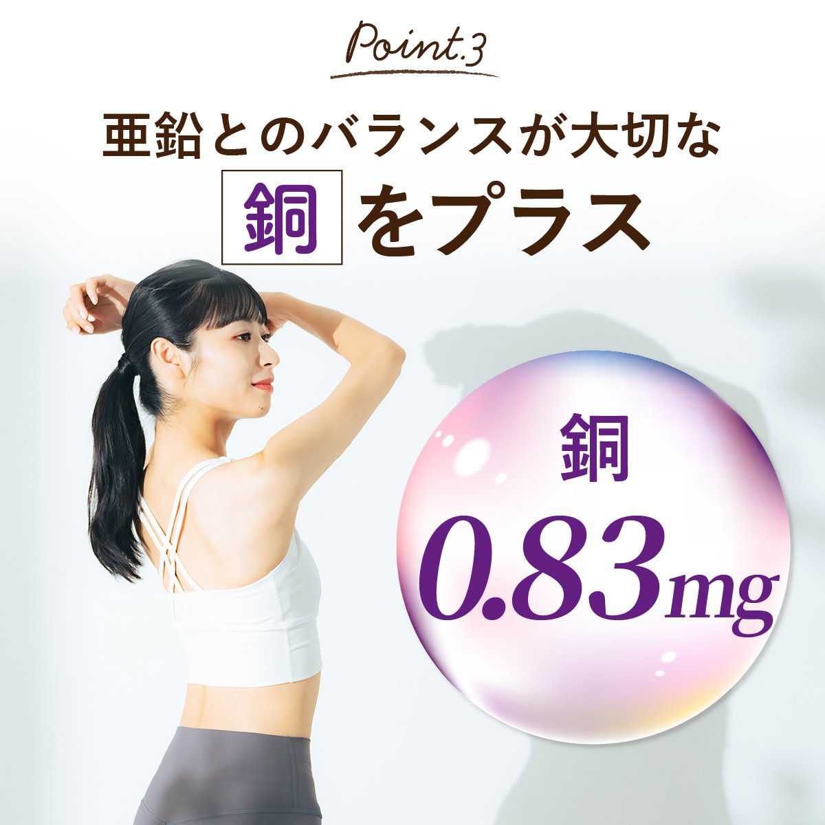 亜鉛 サプリメント 亜鉛15mg＋吸収サポート成分 90粒 30日分｜クラシカオンライン（CLASICA