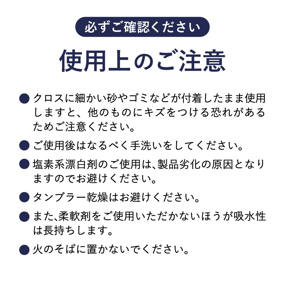 拭き上げ専用 マイクロファイバークロス 優（ゆう）