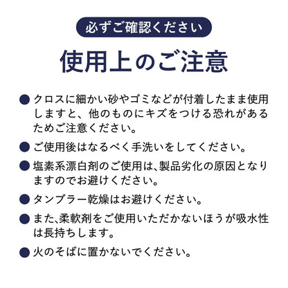 拭き上げ専用 マイクロファイバークロス 優（ゆう）