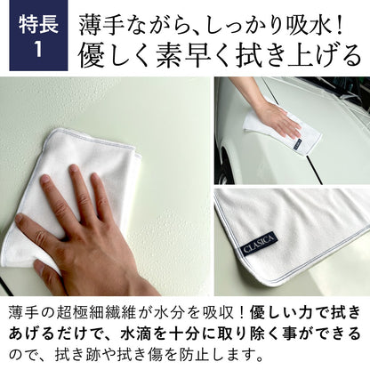 拭き上げ専用 マイクロファイバークロス 優（ゆう）