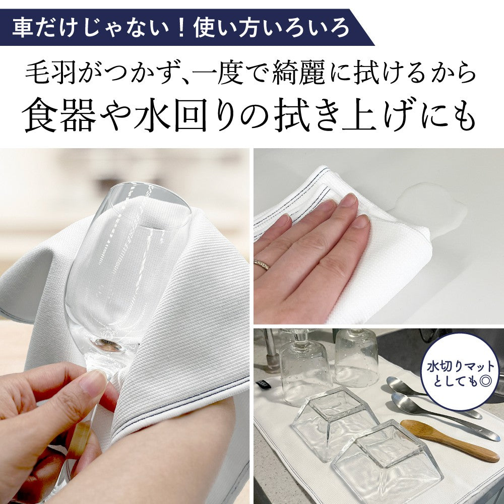 拭き上げ専用 マイクロファイバークロス 優（ゆう）