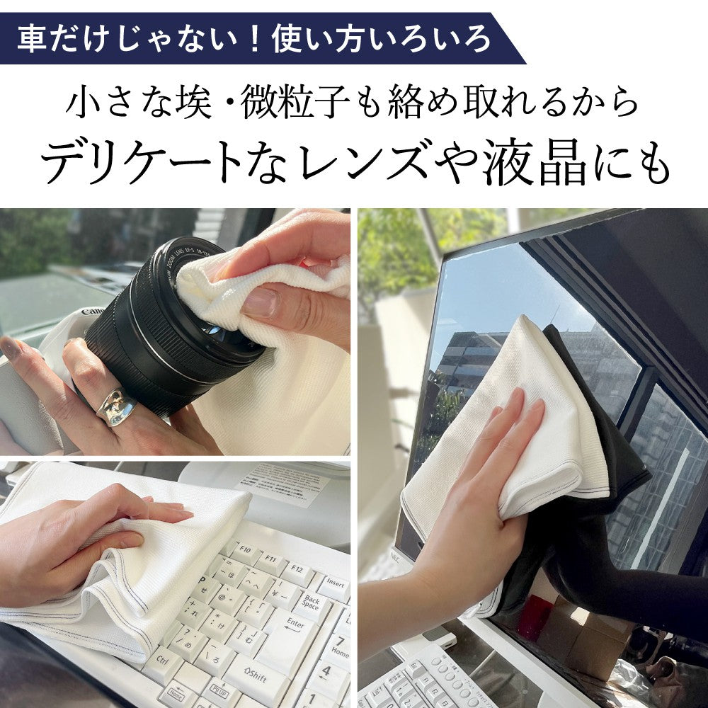 拭き上げ専用 マイクロファイバークロス 優（ゆう）