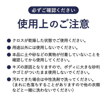汚れを吸着 マイクロファイバークロス もふ