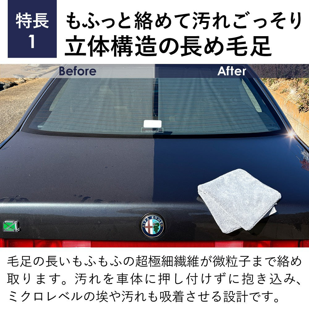 汚れを吸着 マイクロファイバークロス もふ