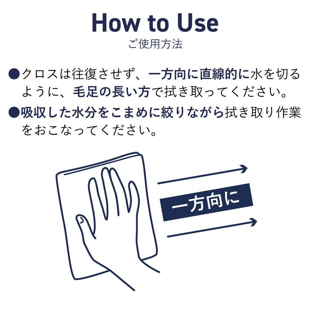 3袋セット】汚れ吸着 洗車用マイクロファイバークロス もふ｜クラシカ