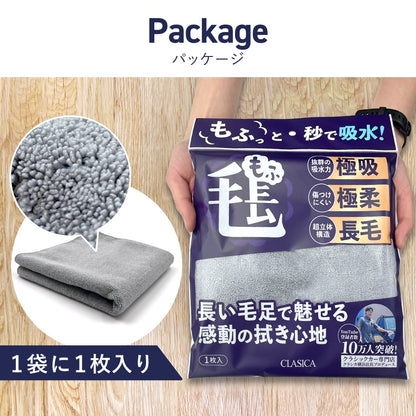 汚れを吸着 マイクロファイバークロス もふ