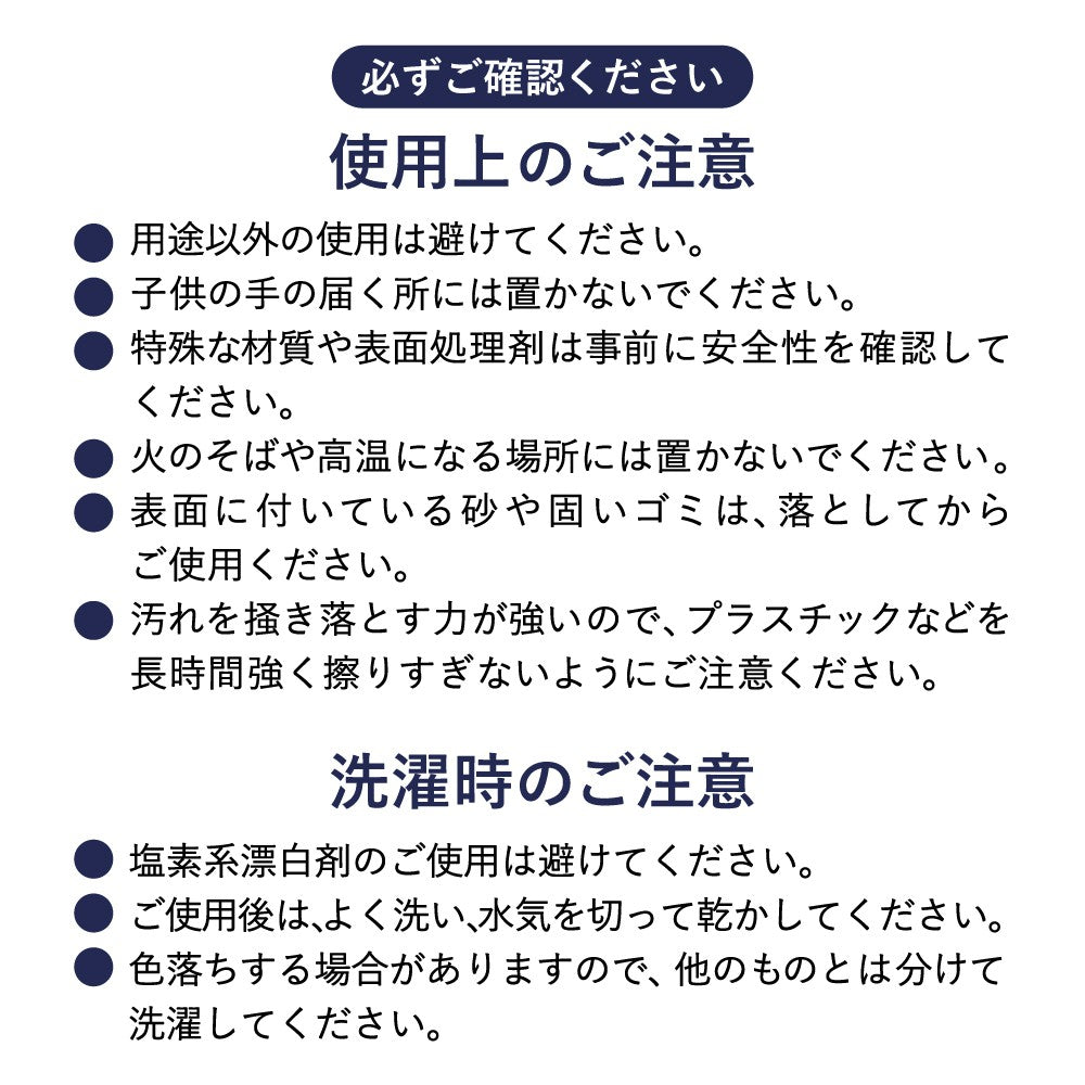 【新発売記念！11月限定特価】マイクロファイバーロールクロス 清（せい）