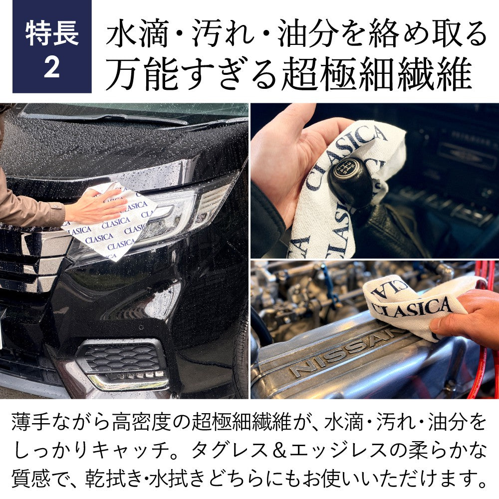 【新発売記念！11月限定特価】マイクロファイバーロールクロス 清（せい）