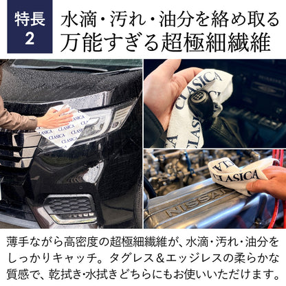 【新発売記念！11月限定特価】マイクロファイバーロールクロス 清（せい）