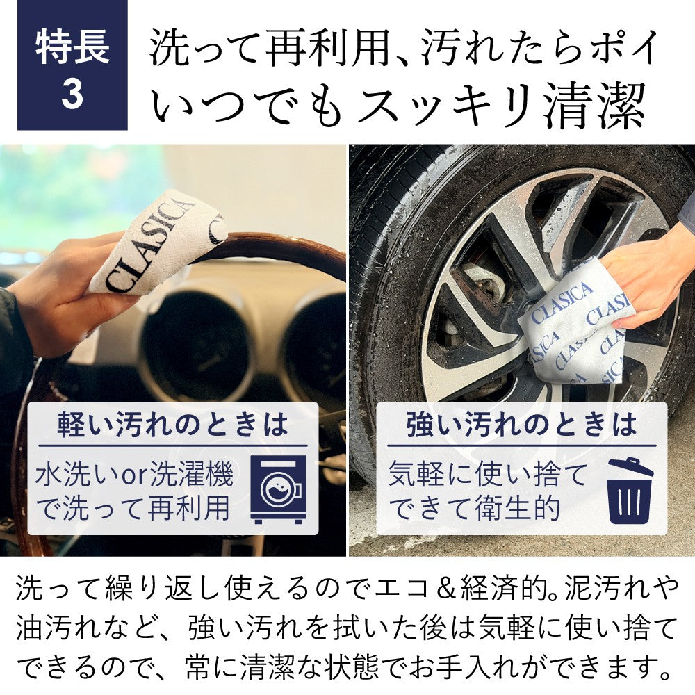 【新発売記念！11月限定特価】マイクロファイバーロールクロス 清（せい）