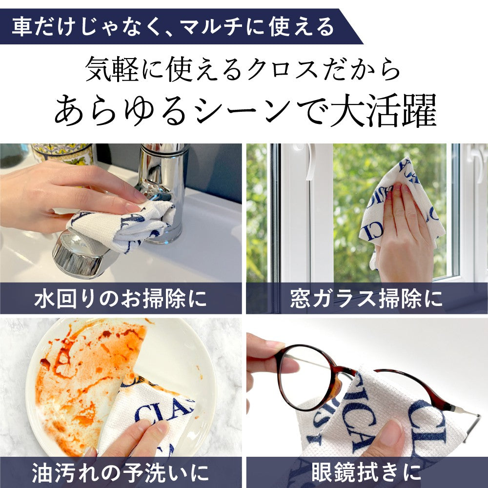 【新発売記念！11月限定特価】マイクロファイバーロールクロス 清（せい）