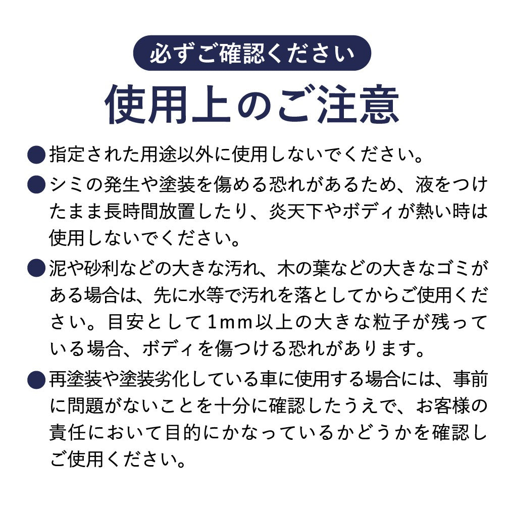 水のいらない洗車スプレー 瞬（しゅん）