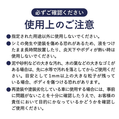 水のいらない洗車スプレー 瞬（しゅん）