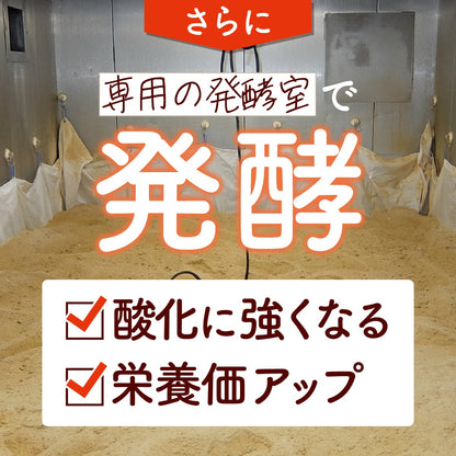 食べる米ぬか サプリメント 発酵 玄米菜食 30日