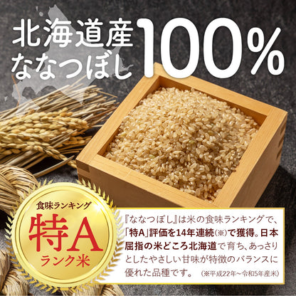 食べる米ぬか サプリメント 発酵 玄米菜食 30日