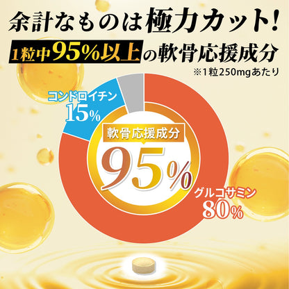 グルコサミン コンドロイチン サプリメント 土方良造（ひじかたよしぞう） 30日分