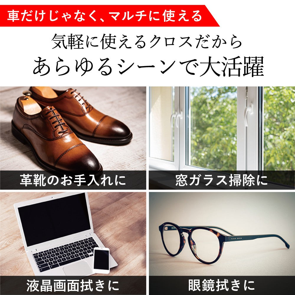 【いすゞ × クラシカ横浜】いすゞの名車マイクロファイバーロールクロス