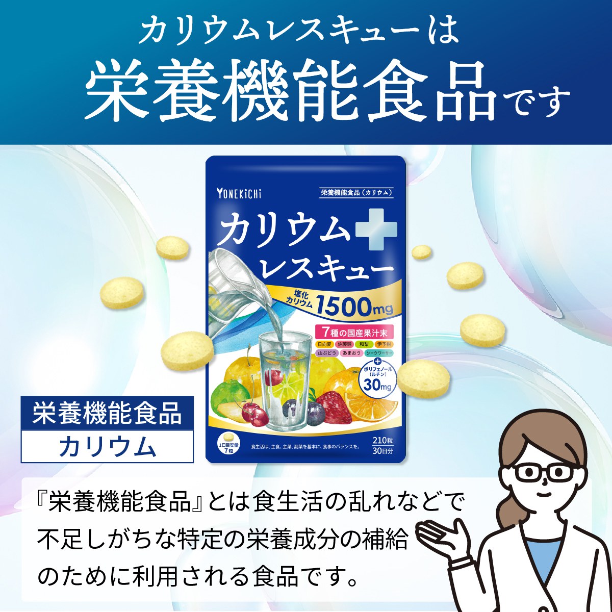 カリウム サプリメント 塩化カリウム1500mg カリウムレスキュー 30日分