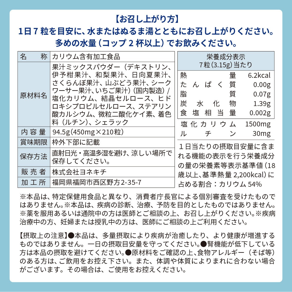 カリウム サプリメント 塩化カリウム1500mg カリウムレスキュー 30日分