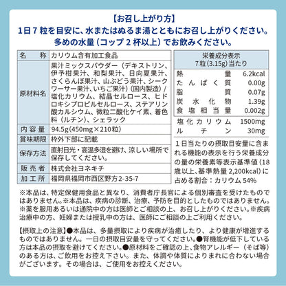 カリウム サプリメント 塩化カリウム1500mg カリウムレスキュー 30日分