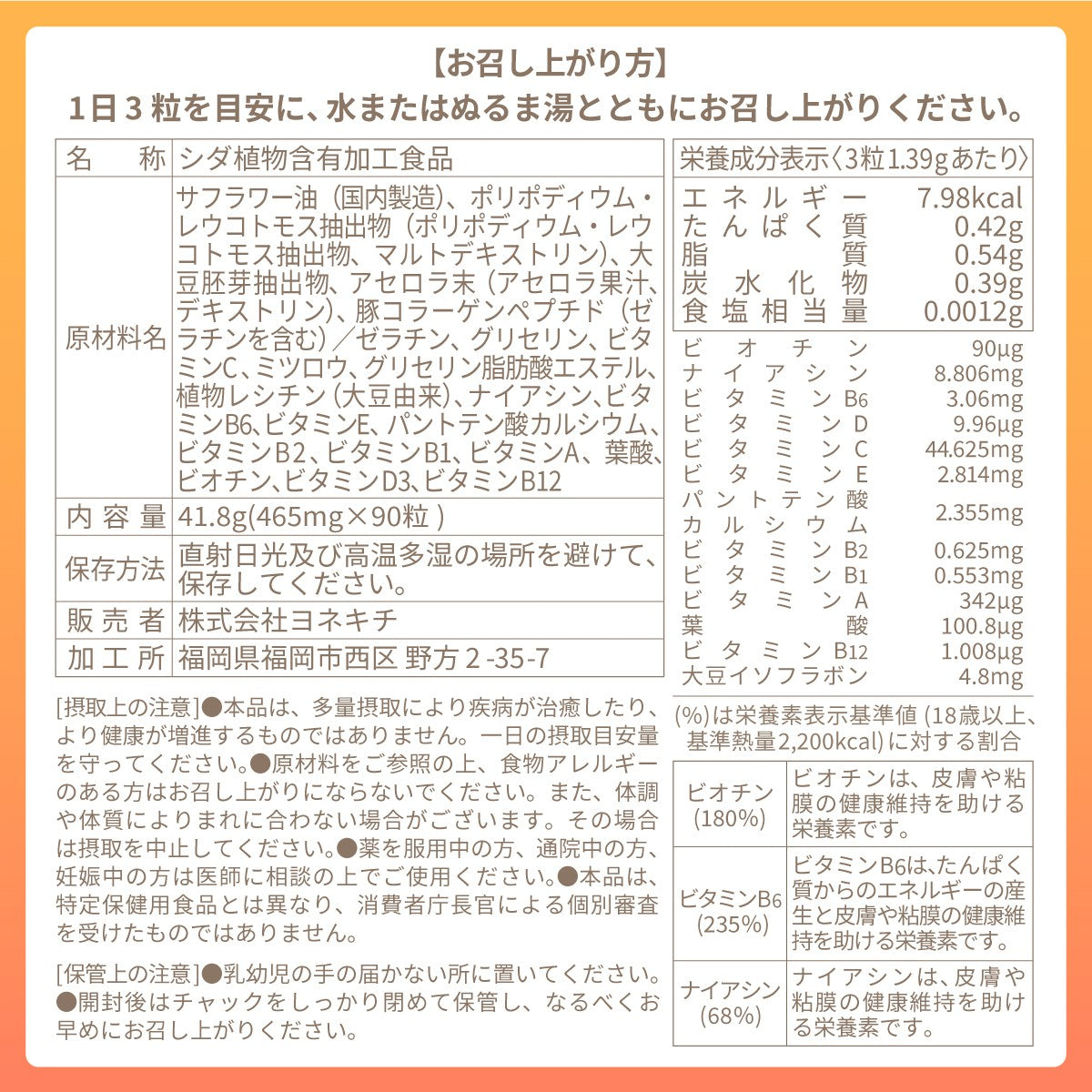 飲む太陽対策 マルチビタミン サプリメント KIHAKU ー綺白ー 30日分