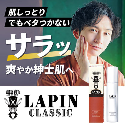 メンズオールインワンジェル ラパンクラシック 150ml