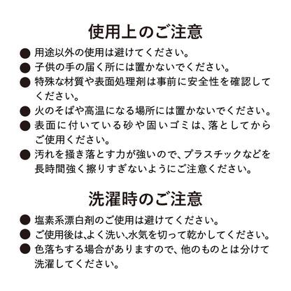 【マツダ × クラシカ横浜】マツダの名車マイクロファイバーロールクロス〈新発売記念300円オフ〉