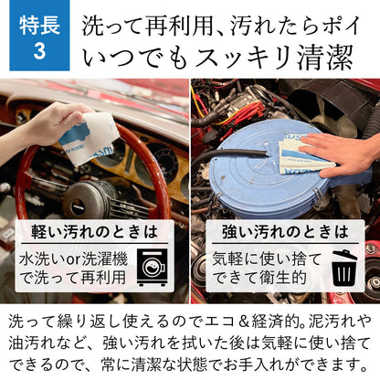 【マツダ × クラシカ横浜】マツダの名車マイクロファイバーロールクロス〈新発売記念300円オフ〉