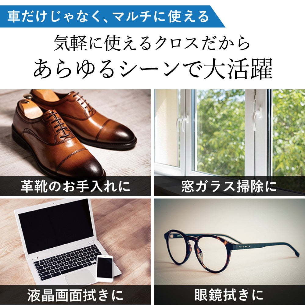 【マツダ × クラシカ横浜】マツダの名車マイクロファイバーロールクロス〈新発売記念300円オフ〉