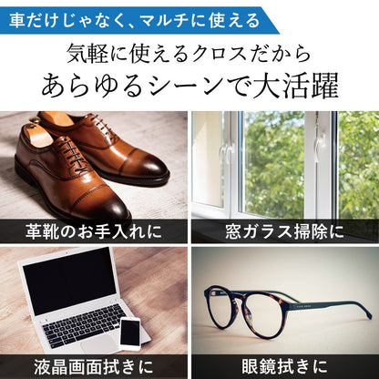【マツダ × クラシカ横浜】マツダの名車マイクロファイバーロールクロス〈新発売記念300円オフ〉