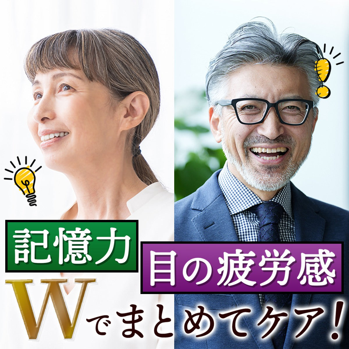 記憶力維持 目の疲労感緩和 サプリメント メモリー＆アイ 30日分