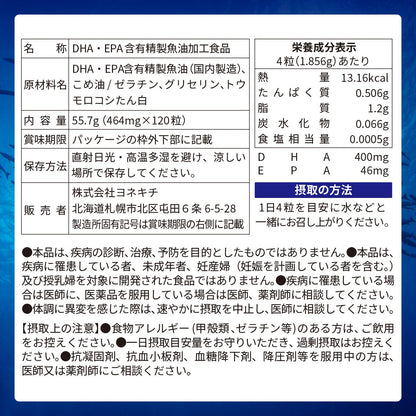 DHA EPA サプリメント 海の恵オメガ３ 30日分